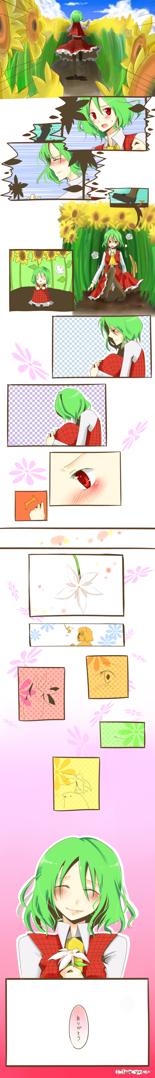 shari, kazami yuuka, touhou, absurdres, highres, long image, tall image, ascot, blush, chibi, closed eyes, comic, female focus, field, flower, flower field, green hair, holding, holding flower, hugging own legs, plaid clothes, plaid skirt, plaid vest, red eyes, running, short hair, silent comic, sitting, skirt, skirt set, smile, sunflower, sunflower field, sweat, vest