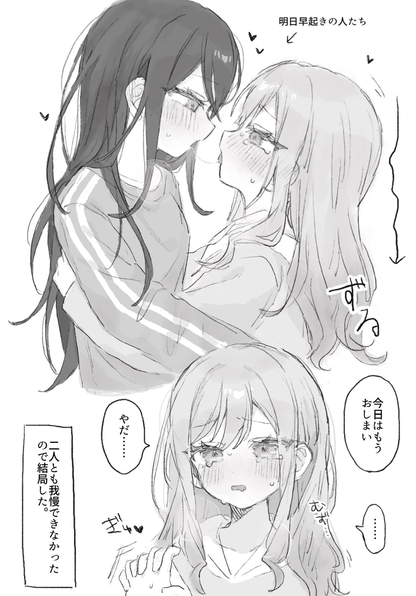 mu ri003, hoshino ichika (project sekai), tenma saki, project sekai, commentary, highres, translation request, 2girls, after kiss, blush, greyscale, heart, holding hands, interlocked fingers, long hair, monochrome, multiple girls, open mouth, saliva, saliva trail, shirt, speech bubble, sweat, tears, tongue, tongue out, yuri