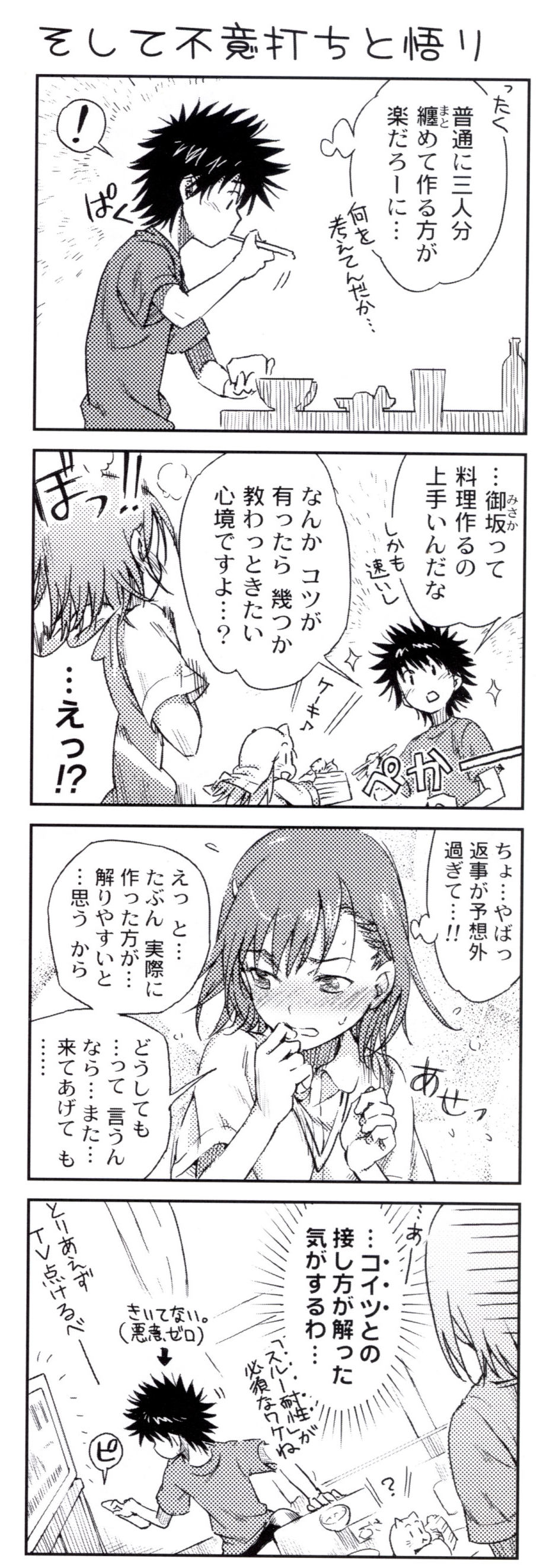 haimura kiyotaka, index (toaru majutsu no index), kamijou touma, misaka mikoto, toaru majutsu no index, toaru majutsu no index: old testament, absurdres, highres, long image, tall image, translation request, 00s, 1boy, 2girls, greyscale, monochrome, multiple girls