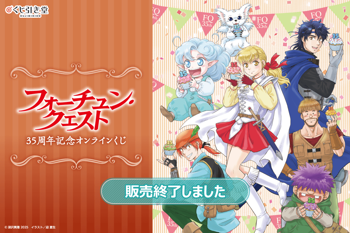 fortune quest, character request, check gender, gender request, official art, 2girls, 4boys, anniversary, blonde hair, blue eyes, blue hair, blue overalls, boots, brown eyes, brown shoes, cake, copyright name, covered eyes, creature, cupcake, facial hair, fingerless gloves, food, gloves, grey gloves, holding, holding cake, holding food, low ponytail, mature male, multiple boys, multiple girls, orange eyes, orange hair, overalls, pointy ears, ponytail, purple hair, red skirt, shoes, skirt, spiked hair, sword, weapon, white boots, white hair, yellow eyes