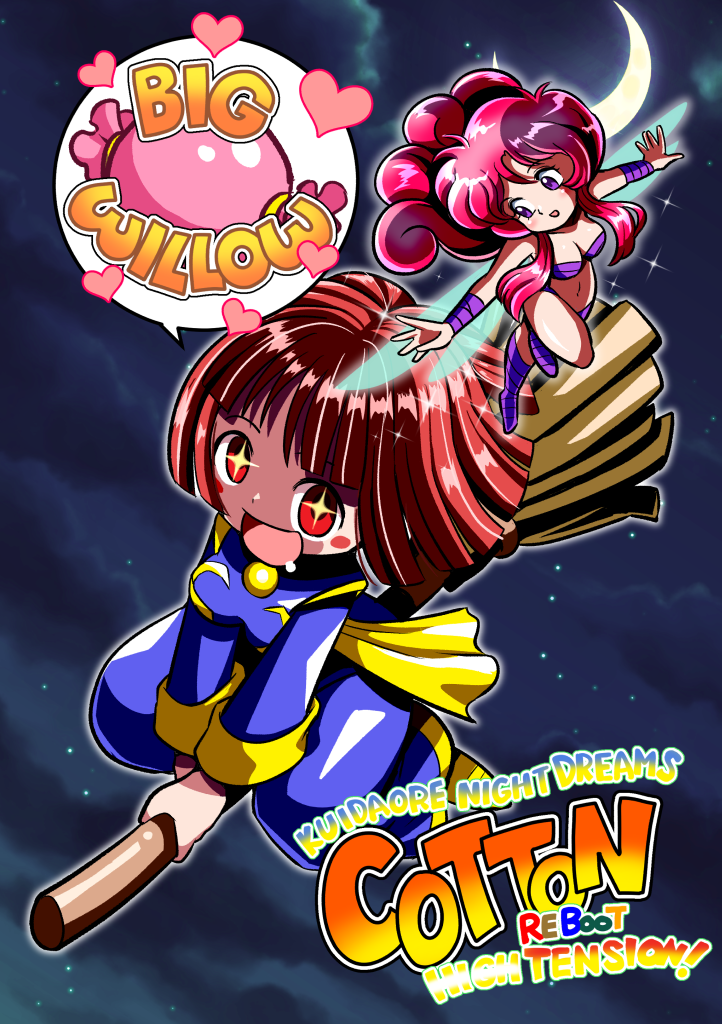 hiro68, cotton (character), silk (cotton), cotton (game), commentary request, + +, 2girls, bikini, blue pants, blue shirt, boots, broom, broom riding, candy, candy wrapper, cloud, copyright name, crescent moon, drooling, fairy, fairy wings, flying, food, full body, heart, long hair, looking at another, looking at viewer, looking to the side, moon, mouth drool, multiple girls, night, open mouth, outdoors, pants, pink hair, purple bikini, purple boots, purple eyes, red eyes, red hair, shirt, short hair, sky, smile, speech bubble, spoken food, star (sky), swimsuit, wings