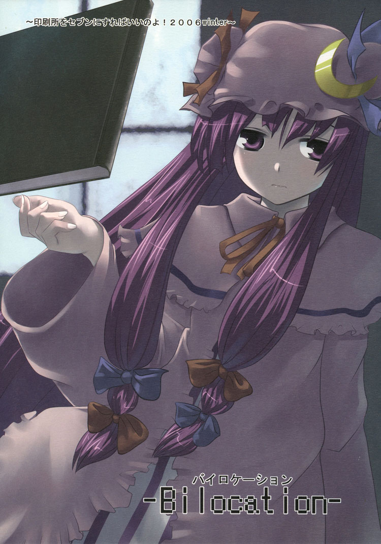 patchouli knowledge, touhou, 1girl, female focus, hat, indoors, purple eyes, purple hair, solo, standing