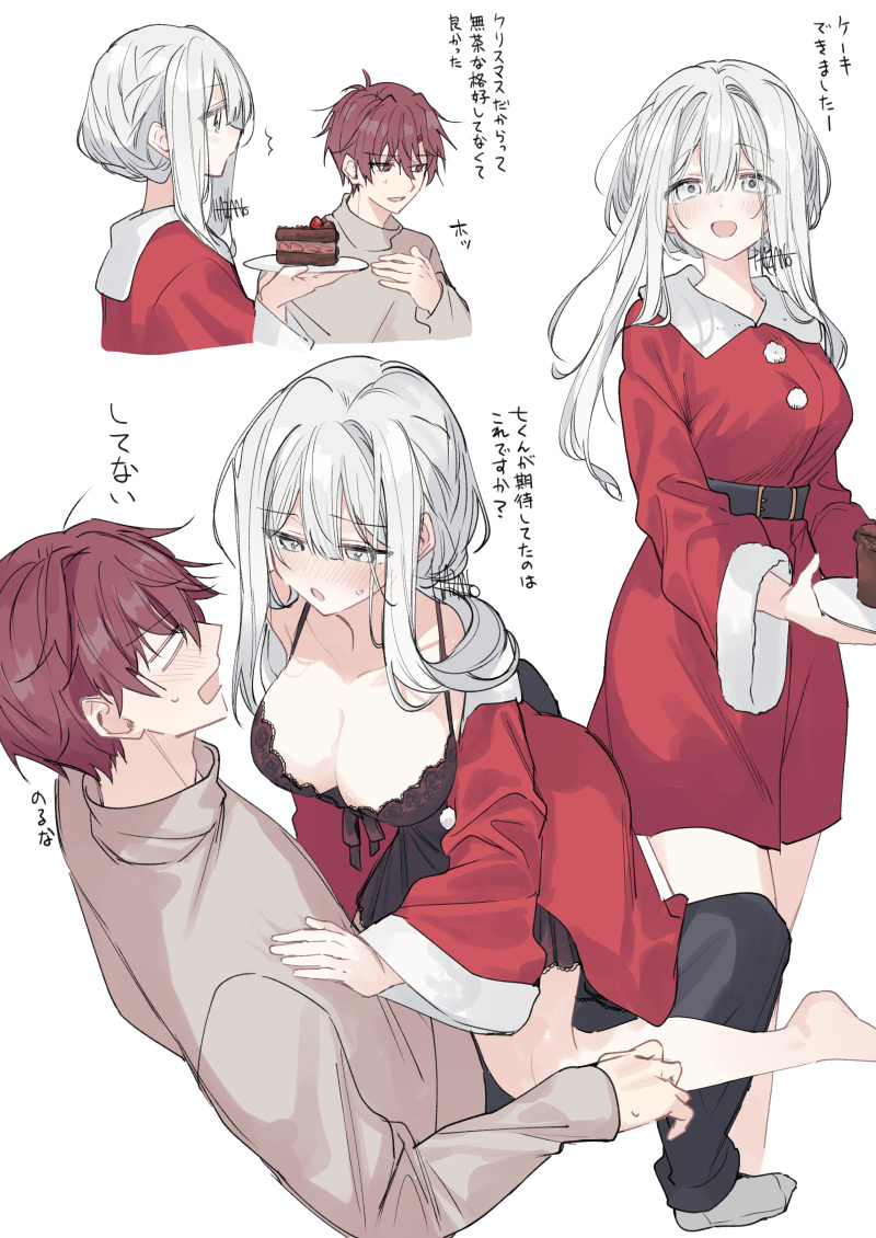 kazutake hazano, fuyukawa kagari, terui soushichi, hakanai kimi wa moukou wo hajimeru, commentary request, tagme, translation request, 1boy, 1girl, assertive female, black dress, breasts, cake, chocolate cake, cleavage, dress, food, grey eyes, grey hair, hetero, large breasts, multiple views, off shoulder, santa costume, underwear
