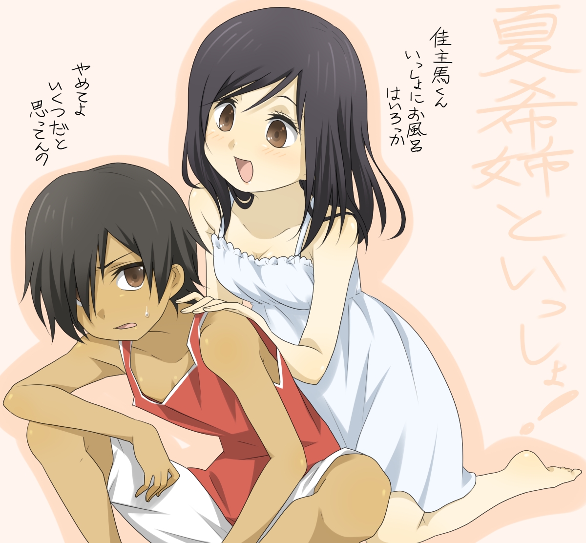 ainya02, ikezawa kazuma, shinohara natsuki, summer wars, translation request, 00s, barefoot, blush, smile, sweatdrop