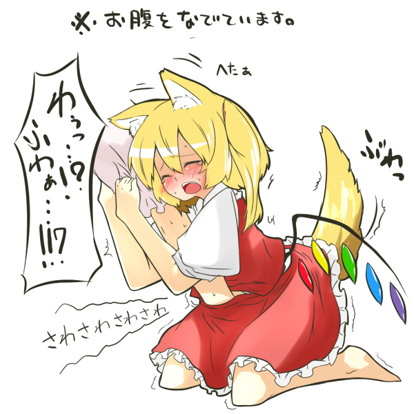 ariyoshi gen, flandre scarlet, remilia scarlet, embodiment of scarlet devil, touhou, bad id, bad pixiv id, translation request, 2girls, animal ears, barefoot, blonde hair, closed eyes, dog ears, female focus, incest, kemonomimi mode, kneeling, loli, multiple girls, no headwear, ponytail, red eyes, short hair, side ponytail, simple background, solo focus, tail, trembling, wings, yuri