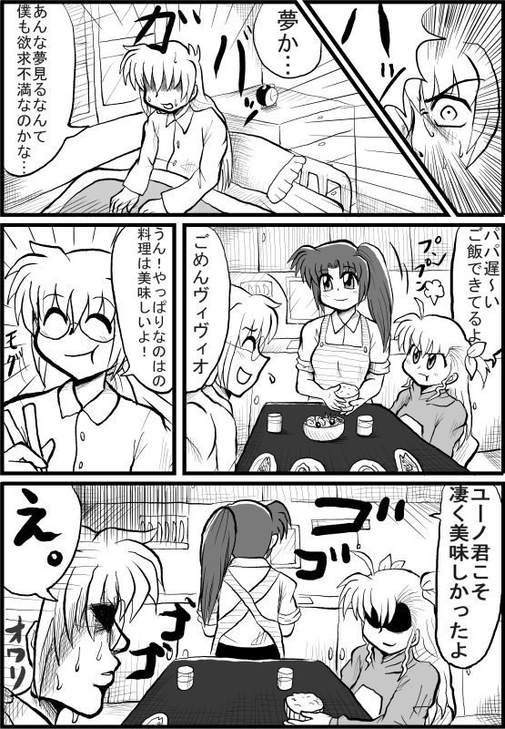 enokuma uuta, takamachi nanoha, vivio, yuuno scrya, lyrical nanoha, mahou shoujo lyrical nanoha, mahou shoujo lyrical nanoha strikers, translation request, 00s, 1boy, 2girls, :t, comic, greyscale, monochrome, multiple girls, pout