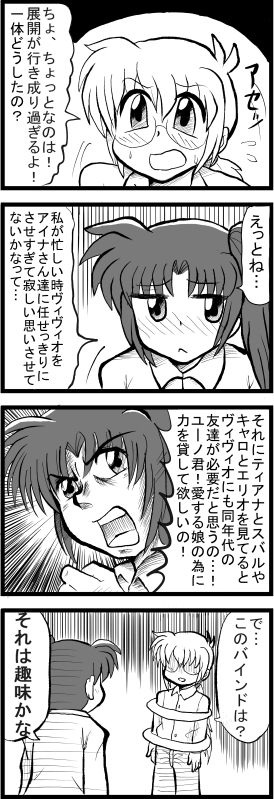 enokuma uuta, takamachi nanoha, yuuno scrya, lyrical nanoha, mahou shoujo lyrical nanoha, mahou shoujo lyrical nanoha strikers, long image, tall image, translation request, 00s, comic, greyscale, monochrome