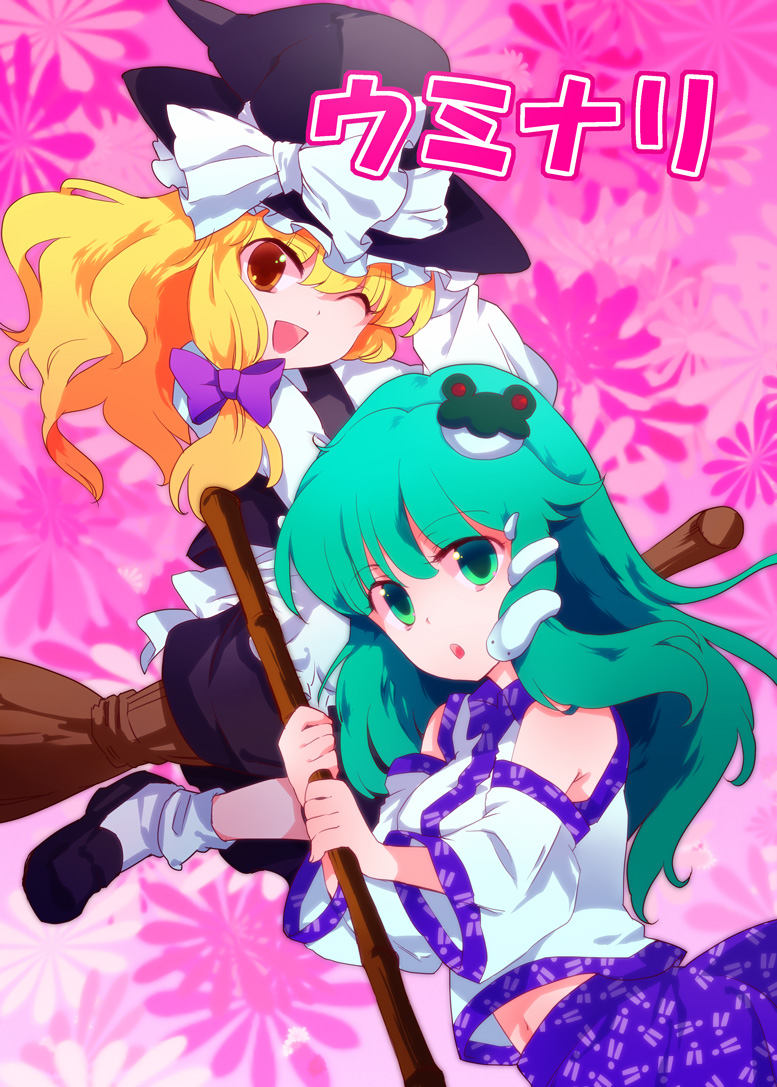 narumi (momo27), narumi (uminari), kirisame marisa, kochiya sanae, narumi, touhou, 2girls, aqua eyes, aqua hair, blonde hair, female focus, multiple girls, yellow eyes