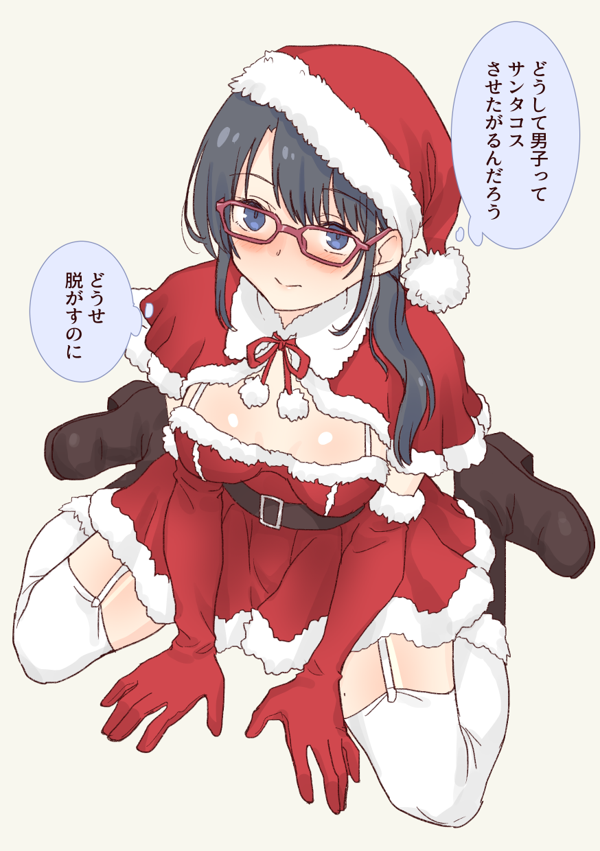 daipunch, original, commentary request, highres, translated, 1girl, black hair, blue eyes, elbow gloves, garter straps, glasses, gloves, hat, long hair, meganegawa (daipunch), ponytail, red-framed eyewear, santa costume, santa hat, simple background, sitting, solo, thighhighs, wariza, white thighhighs