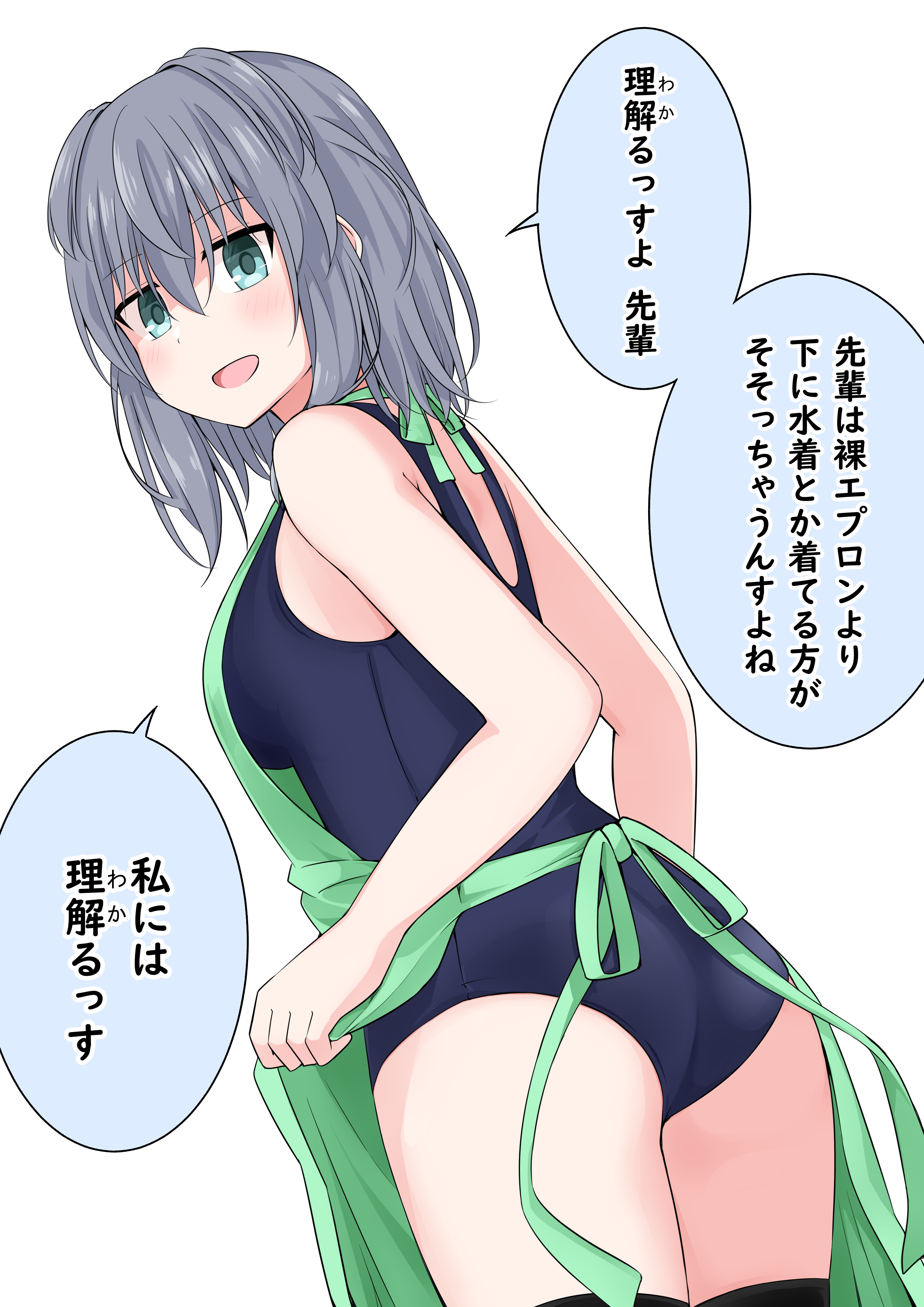 kuromiya sakana, original, absurdres, commentary request, highres, translated, 1girl, apron, aqua eyes, ass, breasts, jitome, large breasts, looking at viewer, medium hair, one-piece swimsuit, school swimsuit, solo, swimsuit, thighhighs, white background