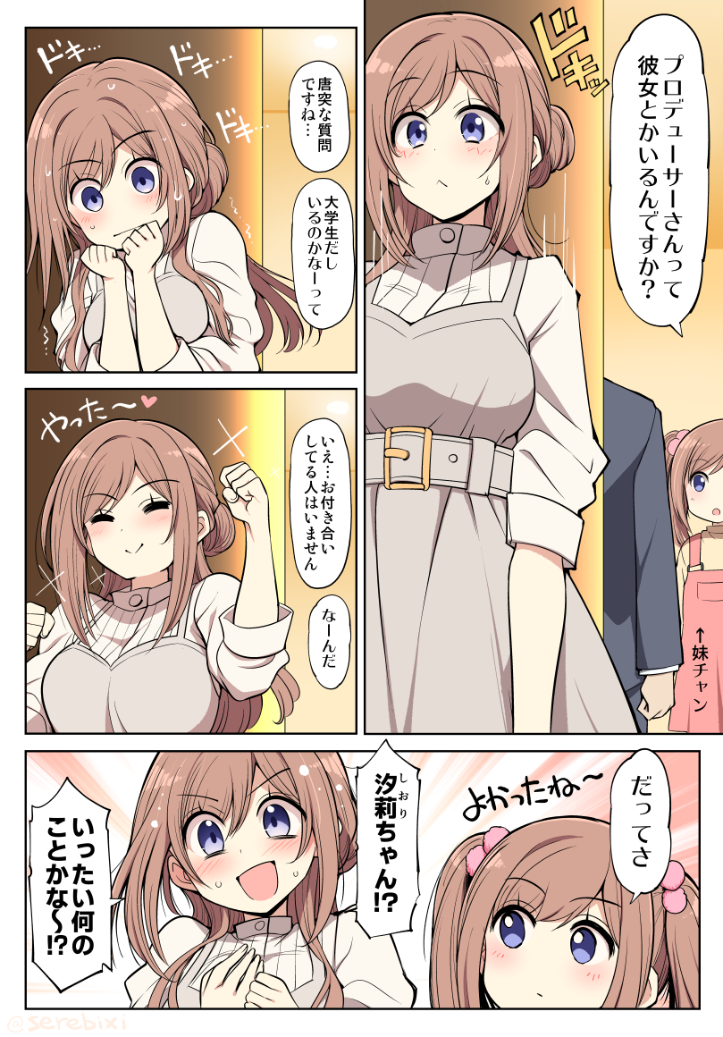 serebi ryousangata, himesaki rinami, gakuen idolmaster, idolmaster, character request, commentary request, translation request, 1boy, 2girls, :d, ^ ^, belt, blue eyes, blush, clenched hands, closed eyes, closed mouth, dress, grey belt, grey dress, hair bobbles, hair ornament, long hair, multiple girls, open mouth, red hair, smile, speech bubble, two side up