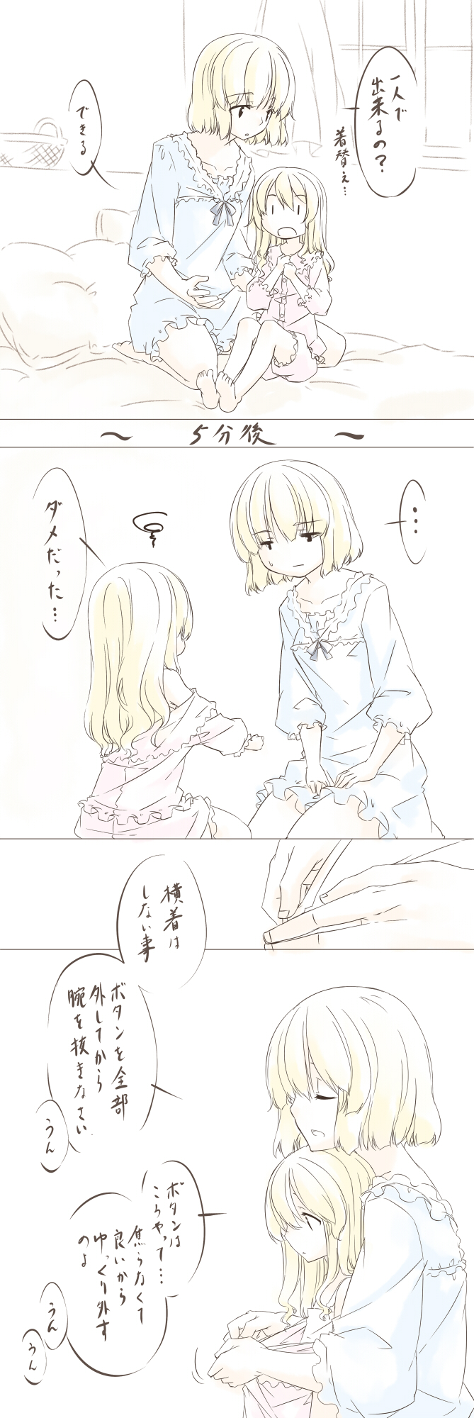 sakuraba yuuki, alice margatroid, kirisame marisa, touhou, highres, translation request, 2girls, aged down, barefoot, bed, child, comic, feet, female focus, indoors, monochrome, multiple girls, nightgown, open mouth