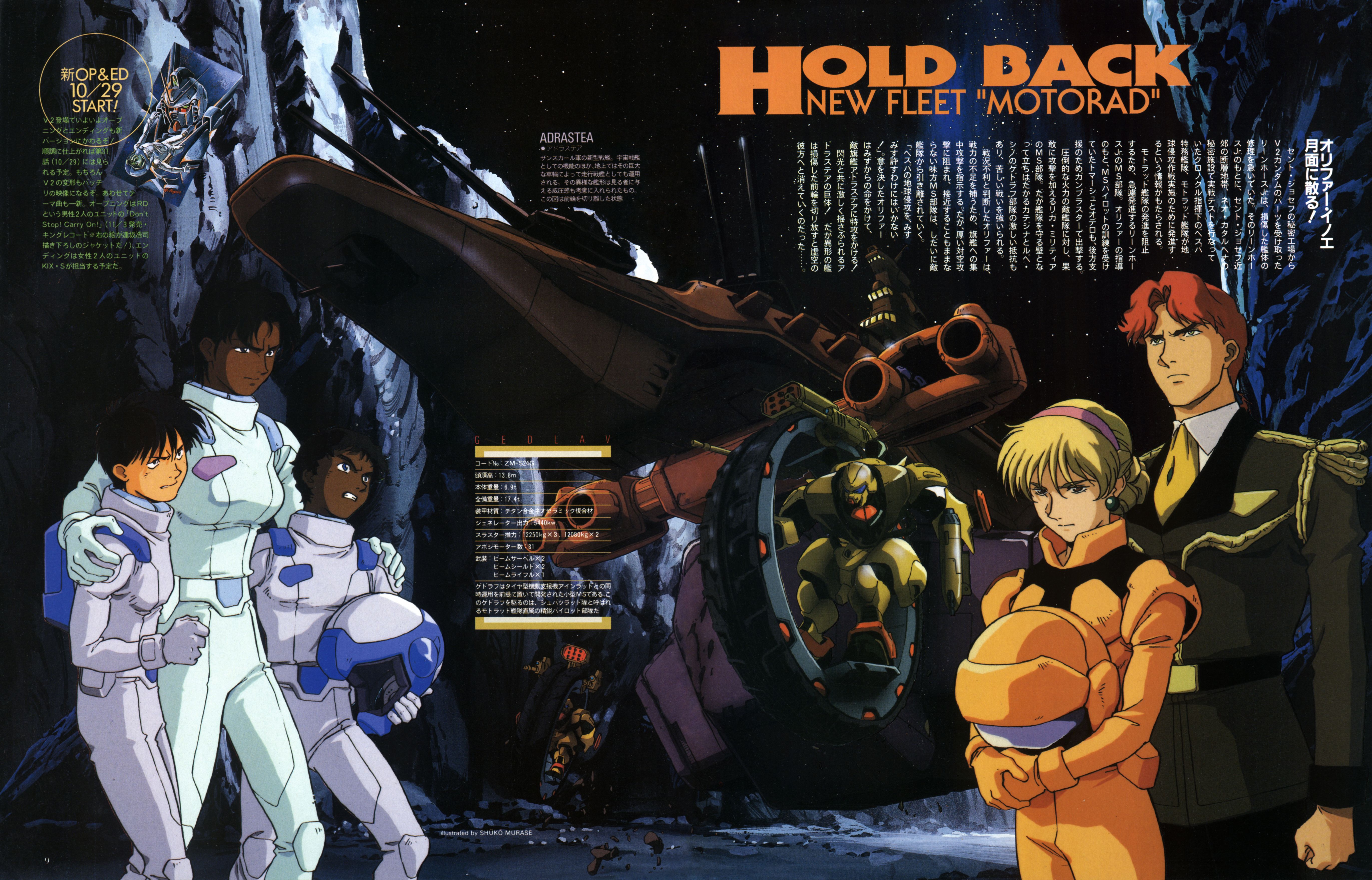 chronicle asher, katejina loos, marbet fingerhat, odelo henrik, gundam, newtype, victory gundam, absurdres, character request, highres, magazine scan, official art, scan, traditional media, 1990s (style), 2girls, 3boys, age difference, angry, beam cannon, black hair, blonde hair, dark skin, earth federation, helmet, holding, holding unworn helmet, landship, machinery, mecha, mecha pilot suit, military uniform, mixed-language text, mobile suit, multiple boys, multiple girls, murase shuukou, red hair, retro artstyle, robot, science fiction, size difference, space helmet, spacecraft, title, unworn headwear, unworn helmet, wheel, zanscare