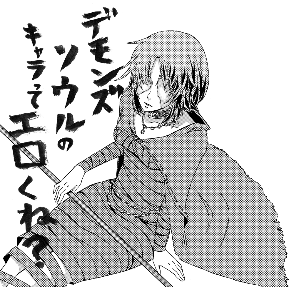 murai shinobu, maiden in black, demon's souls, fromsoftware, 1girl, cape, choker, dress, female focus, jewelry, long hair, monochrome, necklace, ponytail, sitting, solo, staff