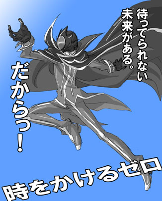 nico (hero300), zero (code geass), code geass, toki wo kakeru shoujo, lowres, translation request, 1boy, cape, gloves, helmet, male focus, mask, parody, sky, solo