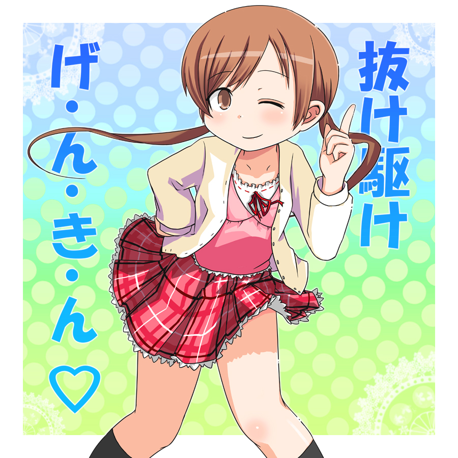 kurabayashi aya, itou shiori, mitsudomoe (manga), plaid, translation request, 1girl, brown eyes, brown hair, child, female focus, flat chest, jacket, kneehighs, long hair, one eye closed, skirt, socks, solo, twintails, wink