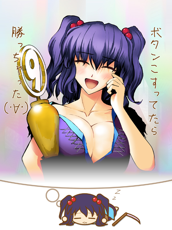 niwatori takeshi, onozuka komachi, touhou, alternate color, alternate hair color, breasts, circled 9, cleavage, dreaming, hair bobbles, hair ornament, purple hair, short hair, sleeping, trophy, twintails, two side up