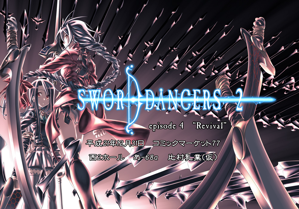 himura kiseki, archerko (himura kiseki), illyasviel von einzbern, fate/stay night, fate (series), 00s, 2girls, multiple girls, ponytail, sword, weapon