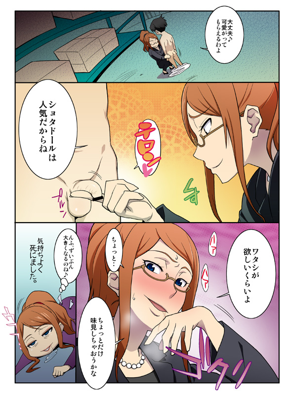 tetrodotoxin, july (darker than black), darker than black, translation request, 00s, 1boy, 1girl, age difference, bar censor, blue eyes, blush, breath, brown hair, censored, clothed female nude male, glasses, hetero, nude, penis, semi-rimless eyewear, shota, small penis, under-rim eyewear