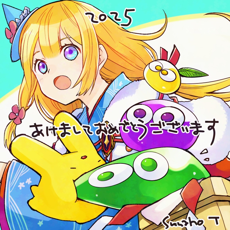 tobe sunaho, carbuncle (puyopuyo), puyo (puyopuyo), witch (puyopuyo), puyopuyo, translation request, 1girl, blonde hair, blue eyes, blue hat, hat, japanese clothes, kimono, long hair, looking at viewer, new year, open mouth