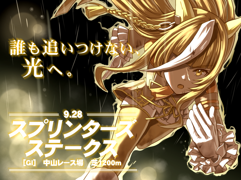 peeta, calstone light o (one true path) (umamusume), calstone light o (umamusume), umamusume, commentary request, 1girl, animal ears, ascot, black hair, black pantyhose, ear covers, gloves, hair over one eye, horse ears, horse girl, jacket, long hair, long sleeves, multicolored hair, open mouth, pantyhose, running, shirt, shorts, solo, streaked hair, striped hair, white gloves, white hair, yellow eyes