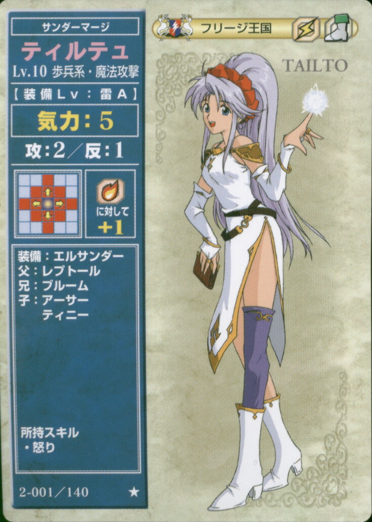 tailtiu (fire emblem), fire emblem, fire emblem: genealogy of the holy war, nintendo, silver hair, dress
