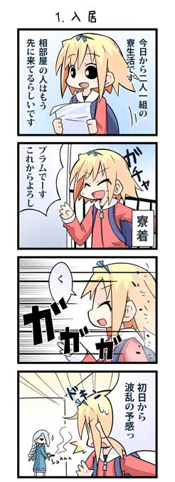 noce marone, plum scarlet, elemental battle arena, artist request, 2girls, 4koma, backpack, bag, blonde hair, comic, grey hair, gun, multiple girls, randoseru, ribbon, weapon