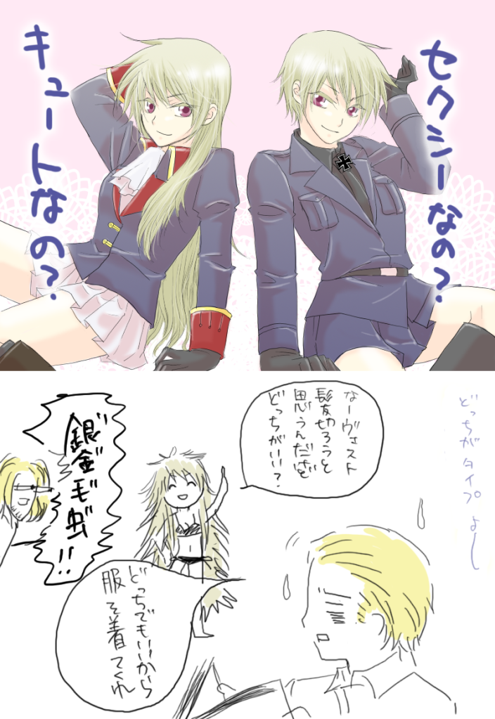 france (hetalia), germany (hetalia), prussia (hetalia), axis powers hetalia, gender request, tagme, translation request, 00s, 1girl, 2boys, blonde hair, genderswap, long hair, multiple boys, red eyes, short hair, text focus