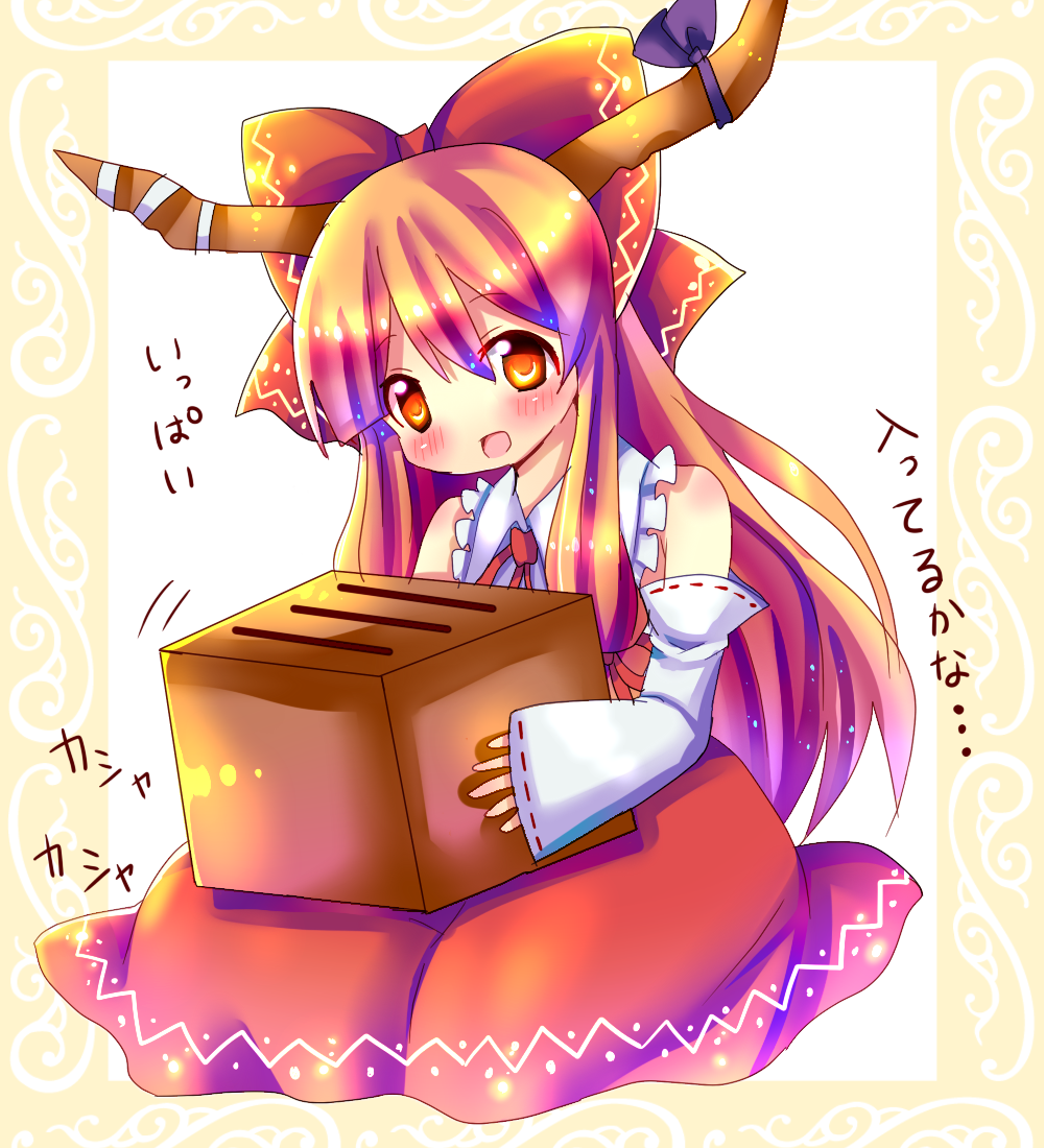 chocolat (momoiro piano), hakurei reimu, ibuki suika, touhou, bad id, bad pixiv id, 1girl, box, cosplay, donation box, female focus, full body, hakurei reimu (cosplay), solo