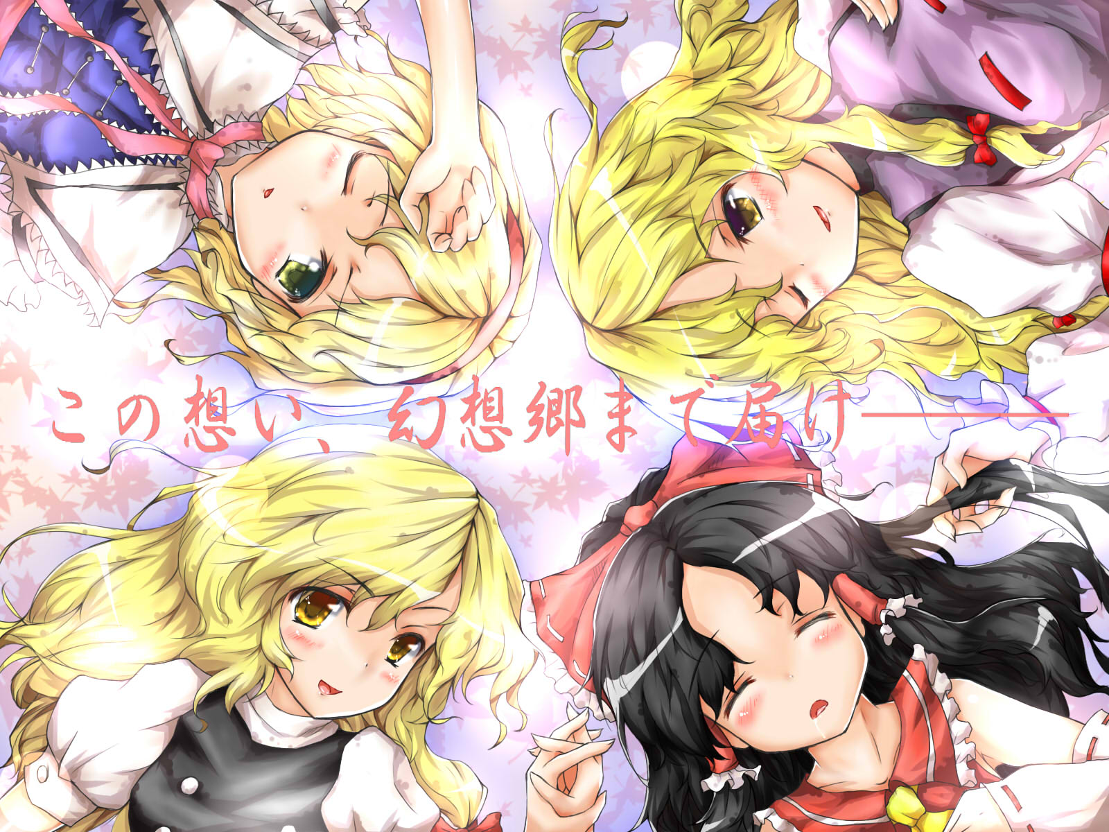 mikage kirino, alice margatroid, hakurei reimu, kirisame marisa, yakumo yukari, touhou, bad id, bad pixiv id, highres, translated, 4girls, black hair, blonde hair, bow, buttons, circle formation, closed eyes, dress, female focus, green eyes, hair bow, hair ribbon, holding hands, leaf, lying, multiple girls, no headwear, on back, open mouth, ribbon, yellow eyes