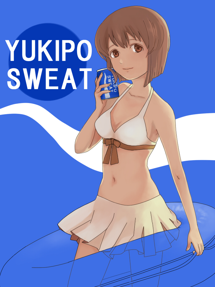 koke313, koke (koke hokanko), hagiwara yukiho, idolmaster, idolmaster (classic), pocari sweat, md5 mismatch, 00s, 1girl, bikini, bikini top only, bob cut, brand name imitation, brown eyes, brown hair, can, drink, female focus, innertube, navel, short hair, skirt, solo, swim ring, swimsuit