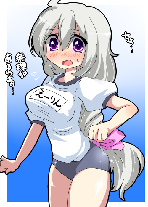 mushimaro, yagokoro eirin, touhou, silver hair, bad id, bad pixiv id, 1girl, :o, ahoge, alternate costume, blue background, blush, braid, breasts, buruma, character name, clenched hand, embarrassed, female focus, flying sweatdrops, gradient background, gym uniform, hair between eyes, hair ribbon, large breasts, long hair, looking at viewer, low-tied long hair, name tag, no nose, nose blush, open mouth, parted bangs, puffy sleeves, purple eyes, ribbon, short sleeves, solo, sweatdrop, taut clothes, thighs, very long hair
