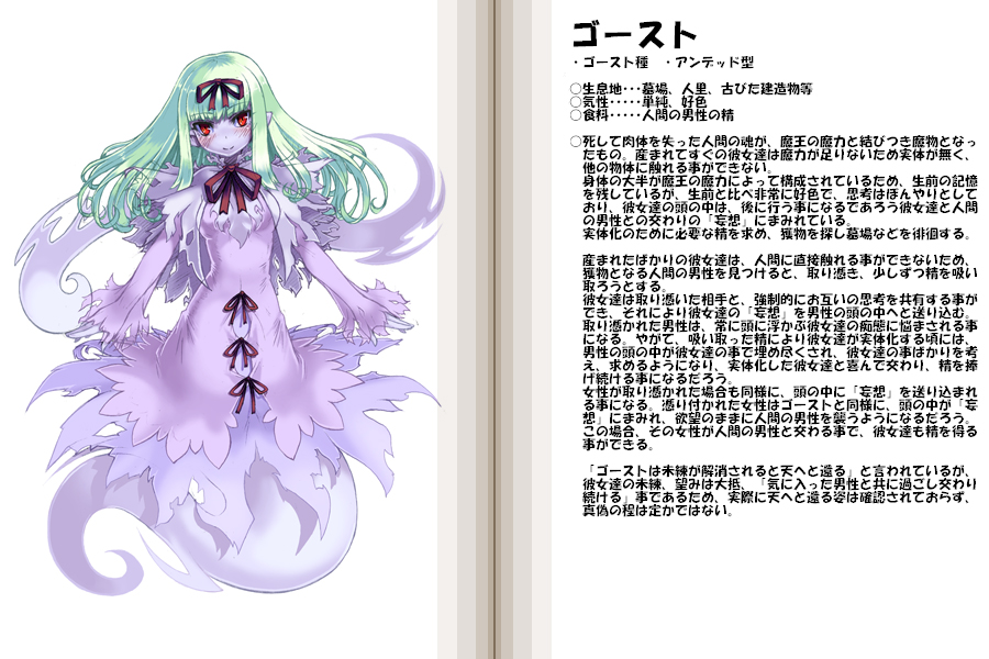 kenkou cross, ghost (monster girl encyclopedia), monster girl encyclopedia, official art, 1girl, blush, bow, character profile, dress, ghost, ghost tail, green hair, hair bow, hitodama, long hair, looking at viewer, monster girl, pale skin, pointy ears, red eyes, smile, spirit, undead
