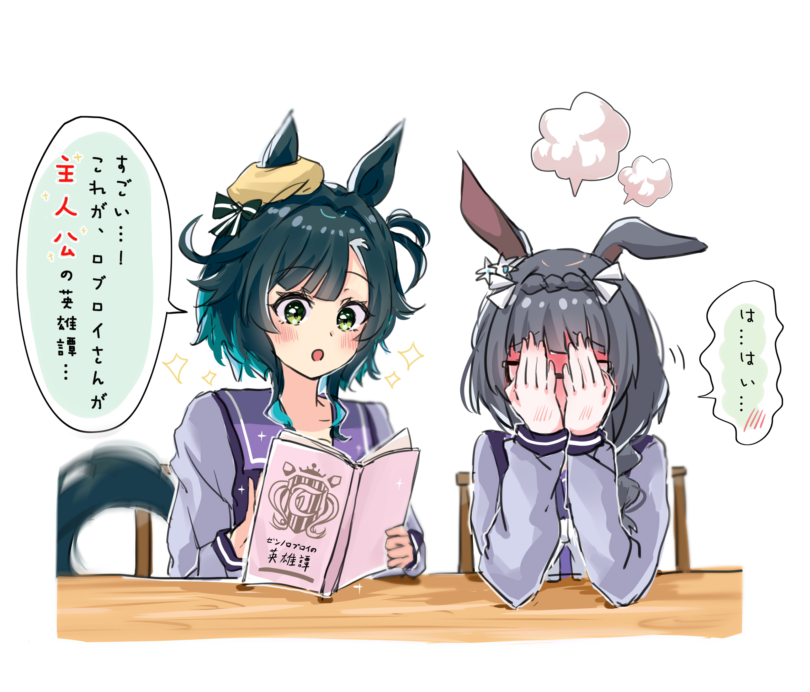 morizu929, kiseki (umamusume), zenno rob roy (umamusume), umamusume, absurdres, commentary request, highres, 2girls, animal ears, black hair, blush, book, bow, braid, breasts, covering own face, crown braid, ears through headwear, glasses, green eyes, green hair, hair between eyes, head steam, holding, holding book, horse ears, horse girl, horse tail, long hair, long sleeves, multicolored hair, multiple girls, open mouth, purple sailor collar, purple serafuku, purple shirt, reading, sailor collar, sailor shirt, school uniform, serafuku, shirt, short hair, speech bubble, tail, tracen school uniform, white streaks, yellow beret