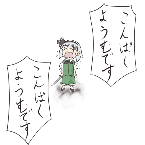 shiratama onsenkyou, konpaku youmu, touhou, yotsubato!, lowres, translated, 1girl, closed eyes, crying, female focus, parody, skirt, solo, tears, white background