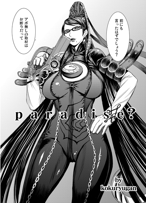 kokuriu, bayonetta, bayonetta (series), translation request, 1girl, black hair, bodysuit, breasts, cleavage cutout, clothing cutout, female focus, glasses, gradient background, gun, hair bun, hands on own hips, large breasts, long hair, mole, monochrome, ribbon, single hair bun, solo, very long hair, weapon