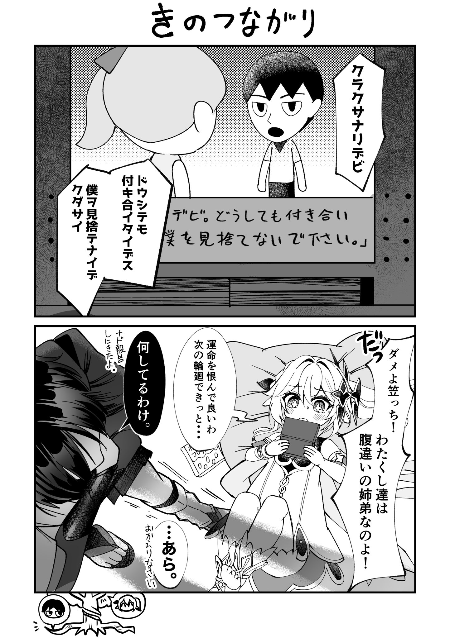 caramelo game, nahida (genshin impact), scaramouche (genshin impact), wanderer (genshin impact), genshin impact, tomodachi life, toeless socks, highres, 1boy, 1girl, anklet, armlet, armor, bloomers, blunt ends, blush, bracelet, bridal gauntlets, cape, cross-shaped pupils, detached sleeves, dress, embarrassed, eyelashes, facing another, from above, greyscale, hair ornament, hakama, hakama shorts, half crown braid, handheld game console, holding, holding handheld game console, japanese armor, japanese clothes, jewelry, kote, leaf, leaf hair ornament, long hair, looking at another, monochrome, nintendo ds, open mouth, parody, pleated shorts, pointy ears, sandals, shorts, side ponytail, sidelocks, spoken character, style parody, symbol-shaped pupils, tareme, toes, tree, tree stump, underwear, wispy bangs, zouri