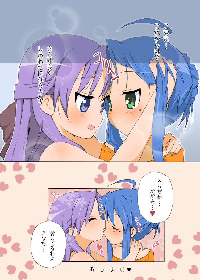 agenasu, hiiragi kagami, izumi konata, lucky star, bad id, bad pixiv id, translation request, 00s, 2girls, ahoge, blue eyes, blue hair, blush, green eyes, hair ribbon, if they mated, kiss, mole, mole under eye, multiple girls, purple hair, ribbon, yuri