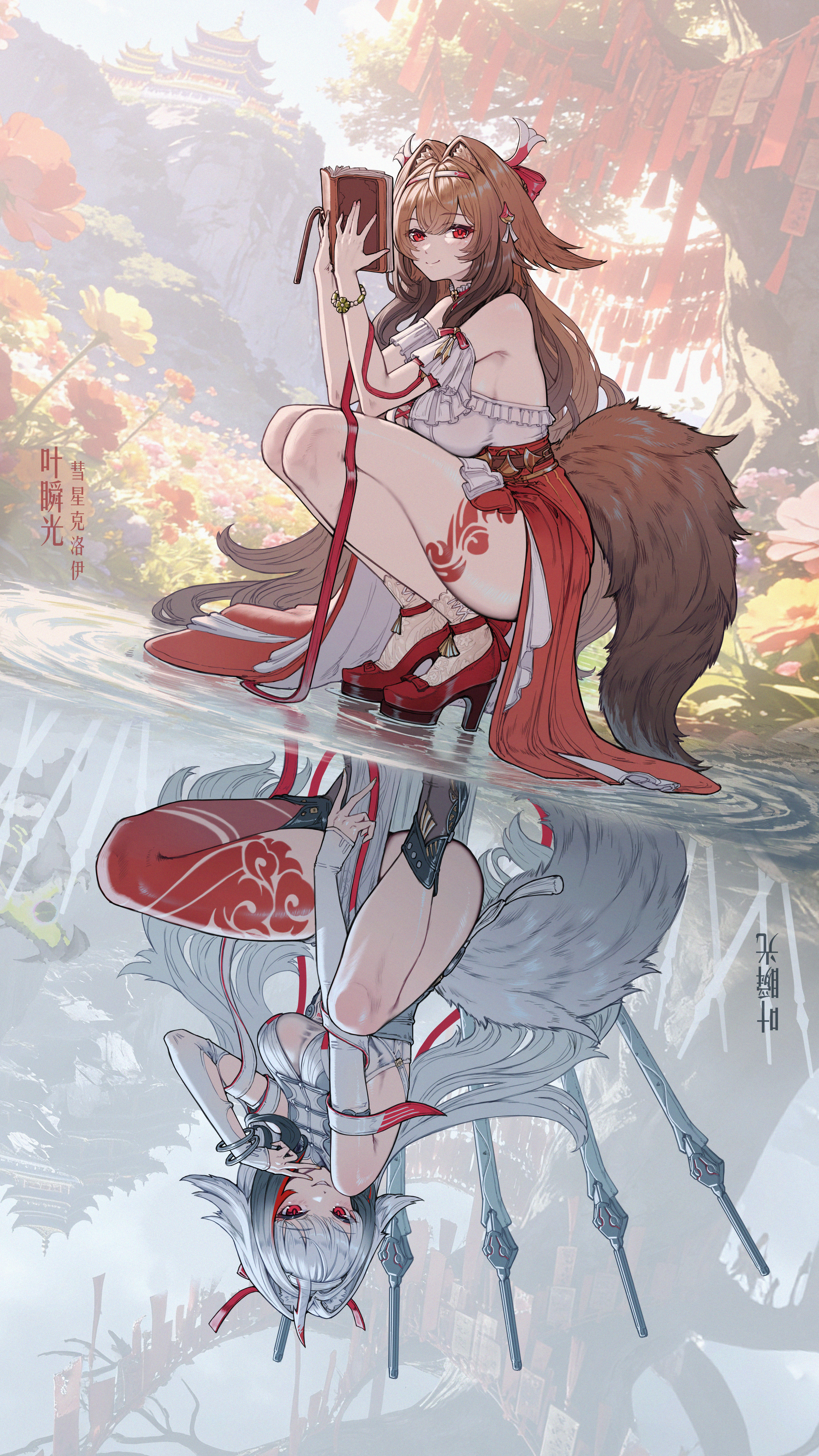 huixing chloy, ye shunguang, ye shunguang (touch of dawnlight), zenless zone zero, absurdres, chinese commentary, commentary request, highres, 1girl, animal ears, architecture, armband, bare shoulders, blush, book, bracelet, breasts, brown hair, brown tail, building, china, chinese clothes, cleavage, closed mouth, day, different reflection, droopy ears, dual persona, dutch angle, east asian architecture, elbow gloves, fingerless gloves, floating, floating object, floating sword, floating weapon, flower, frilled armband, frilled shirt, frills, from side, gloves, grin, hair between eyes, hair intakes, hair ornament, hands up, headband, high heels, holding, holding book, jewelry, large breasts, large tail, leg tattoo, legs, long hair, looking at viewer, metal bracelet, mountain, multicolored hair, multiple swords, official alternate costume, open book, outdoors, parted lips, planted, planted sword, planted weapon, platform heels, red eyes, red ribbon, red skirt, red streaks, reflection, reflective liquid, ribbon, ripples, see-through cleavage, see-through clothes, shirt, sidelocks, skirt, sky, sleeveless, sleeveless shirt, smile, squatting, streaked hair, sword, tail, tassel, tattoo, thighs, tree, upside-down, v, very long hair, water, weapon, white gloves, white hair, white shirt, white tail