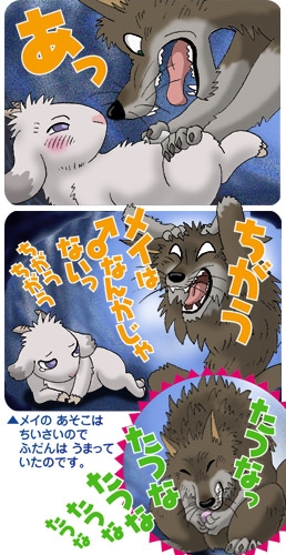 gabu (arashi no yoru ni), mei (arashi no yoru ni), arashi no yoru ni, lowres, furry, furry male, male focus, trap, yaoi