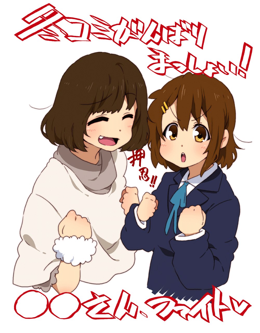 takanashi ringo, hirasawa yui, toyosaki aki, k-on!, highres, 00s, 2girls, blazer, brown eyes, brown hair, closed eyes, jacket, multiple girls, school uniform, short hair, voice actor, voice actor connection