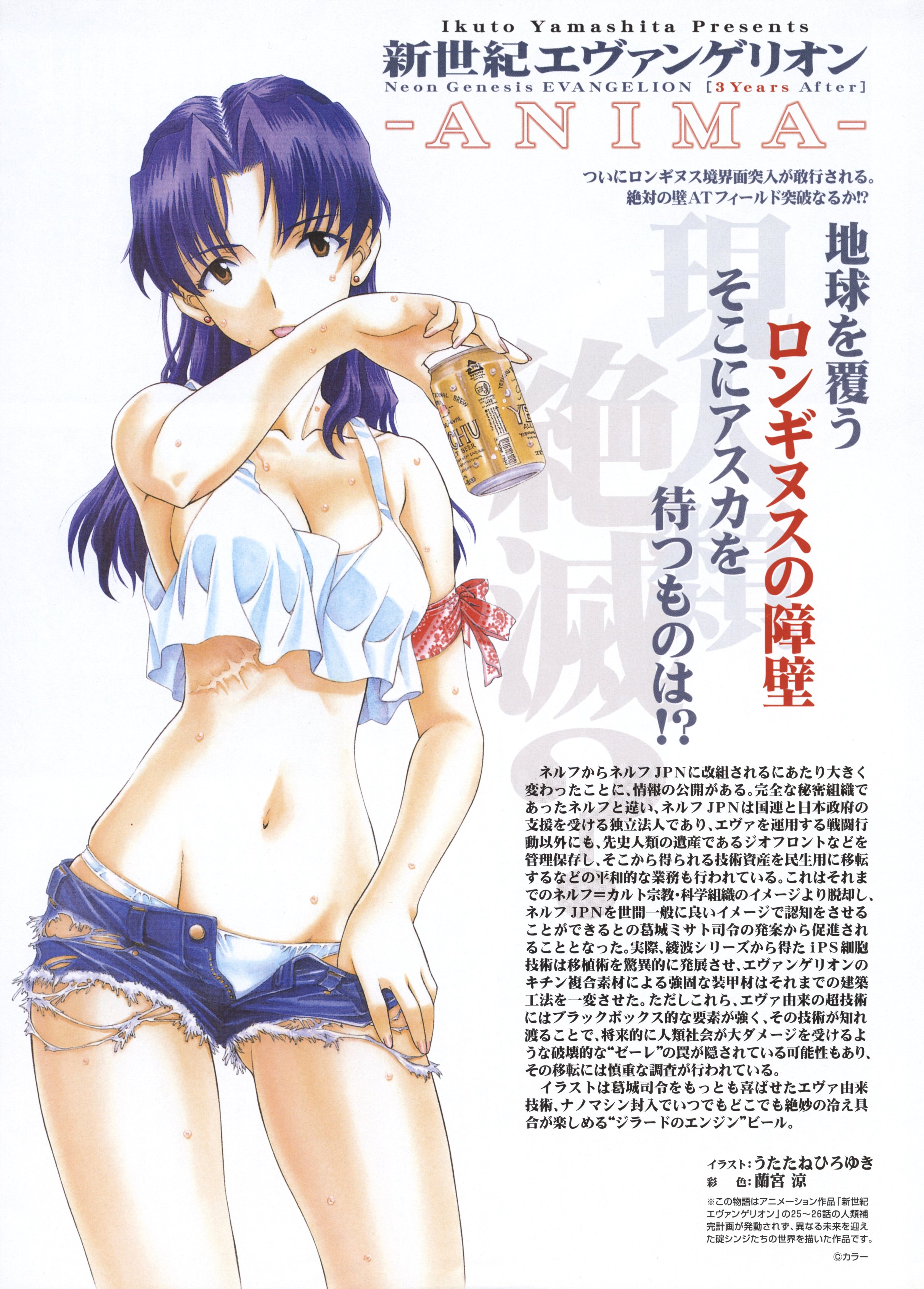 ramiya ryou, utatane hiroyuki, yamashita ikuto, katsuragi misato, neon genesis evangelion, neon genesis evangelion anima, yebisu, absurdres, highres, translation request, 1990s (style), 1girl, alcohol, bandana, bare shoulders, beer, beer can, breasts, brown eyes, can, cleavage, clothes pull, crop top, denim, denim shorts, drink can, female focus, flapper shirt, groin, long hair, lowleg, lowleg panties, midriff, navel, open fly, panties, pulling own clothes, purple hair, retro artstyle, scar, shirt, short shorts, shorts, shorts pull, solo, standing, sweat, tank top, tongue, torn clothes, underwear, unzipped, white panties