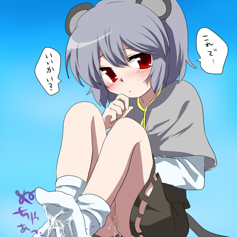marimo danshaku, nazrin, touhou, bad id, bad pixiv id, translation request, 1girl, animal ears, blue background, blush, capelet, censored, cum, cum on body, cum on clothes, feet, flat chest, footjob, grey hair, hand on own chin, loli, mosaic censoring, mouse ears, mouse tail, no panties, penis, pussy, pussy juice, red eyes, short hair, simple background, socks, solo, tail