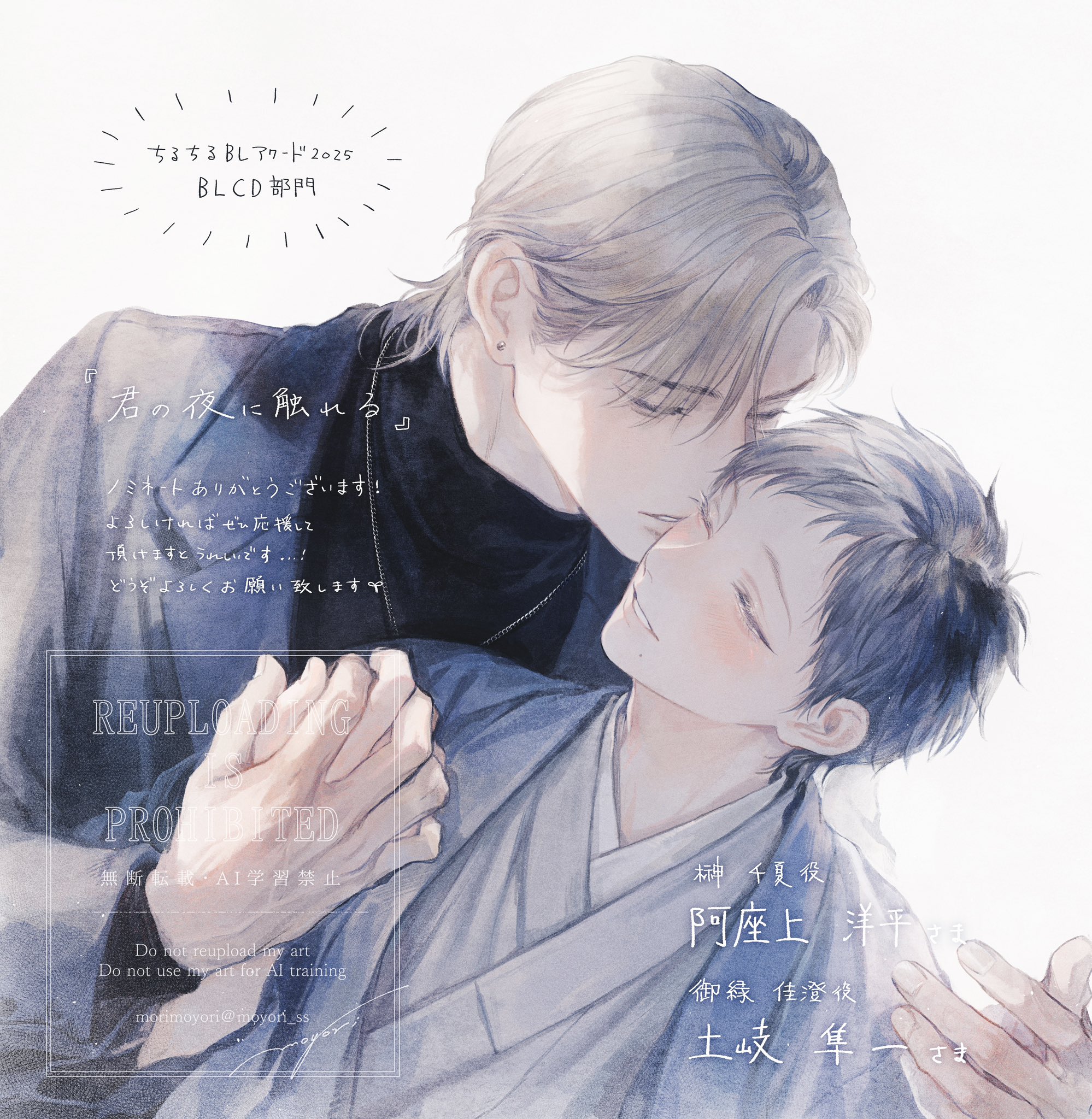 mame (mmgamegg), highres, 2boys, black hair, blonde hair, chinatsu (kimi no yoru ni fureru), closed eyes, earrings, half-closed eyes, holding hands, jacket, japanese clothes, jewelry, kasumi (kimi no yoru ni fureru), kimi no yoru ni fureru, kimono, kiss, kissing cheek, light blush, male focus, multiple boys, necklace, short hair, simple background, smile, turtleneck, white eyes, yaoi