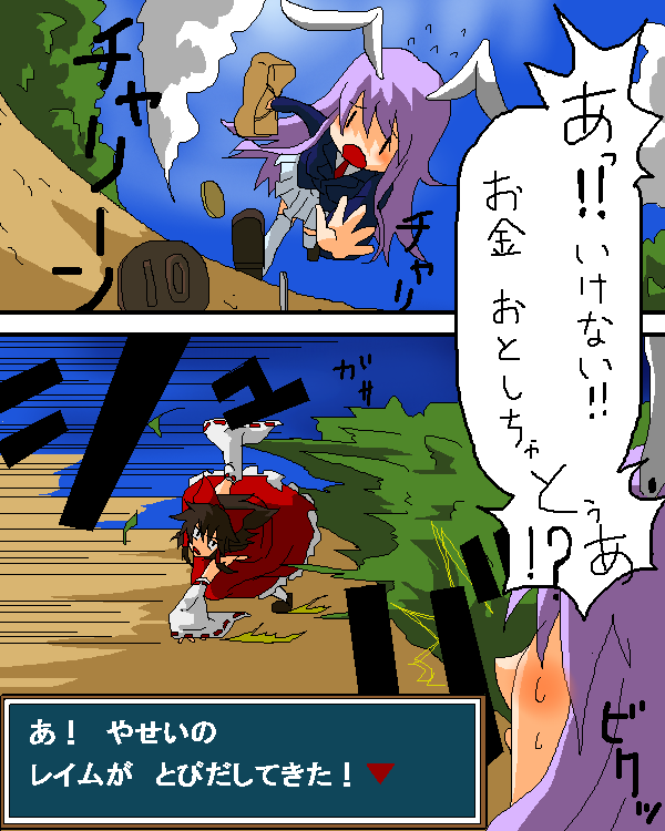 tori (artist), tori (hiyoko bazooka), hakurei reimu, reisen udongein inaba, nintendo, pokemon, touhou, translation request, 2girls, animal ears, cloud, comic, female focus, from below, gameplay mechanics, multiple girls, nontraditional miko, oekaki, outdoors, parody, poverty, rabbit ears, sky