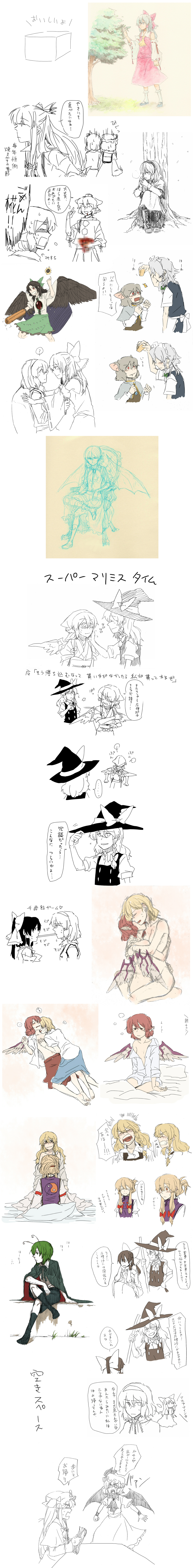 torinone, aki minoriko, aki shizuha, alice margatroid, fujiwara no mokou, hakurei reimu, inubashiri momiji, izayoi sakuya, kirisame marisa, mystia lorelei, nazrin, patchouli knowledge, reiuji utsuho, remilia scarlet, shameimaru aya, shanghai doll, wriggle nightbug, yakumo yukari, touhou, absurdres, highres, long image, tall image, translation request, 6+girls, censored, comic, dress, female focus, flat color, multiple girls, nature, nude, outdoors, partially colored, plant, sketch, skirt, upper body, yuri