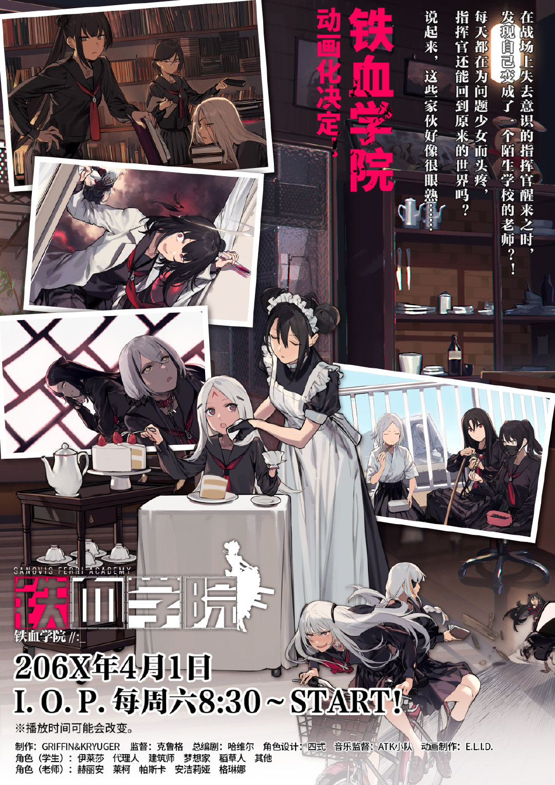 agent (girls' frontline), alchemist (girls' frontline), architect (girls' frontline), beak (girls' frontline), destroyer (girls' frontline), dinergate (girls' frontline), dreamer (girls' frontline), elisa (girls' frontline), executioner (girls' frontline), gager (girls' frontline), gaia (girls' frontline), goliath (girls' frontline), hunter (girls' frontline), intruder (girls' frontline), judge (girls' frontline), m16a1 (boss) (girls' frontline), m16a1 (girls' frontline), m4a1 (girls' frontline), ouroboros (girls' frontline), scarecrow (girls' frontline), girls' frontline, chinese commentary, highres, official art, 6+girls, april fools, bag, bicycle, black hair, black serafuku, black skirt, black socks, black thighhighs, book, bookshelf, braid, brown shoes, cake, chopsticks, closed eyes, cup, cutting hair, double bun, eating, eyepatch, facial mark, floating hair, food, forehead mark, glasses, hair between eyes, hair bun, hakama, hakama skirt, holding, holding chopsticks, holding cup, japanese clothes, kneehighs, loafers, long hair, long sleeves, mask, multicolored hair, multiple girls, no socks, official alternate costume, plate, red eyes, sangvis ferri, scarecrow, school bag, school uniform, serafuku, severed hair, shoes, sitting, skirt, socks, standing, statue, streaked hair, sword, thighhighs, very long hair, weapon, white hair, wooden sword, yellow eyes