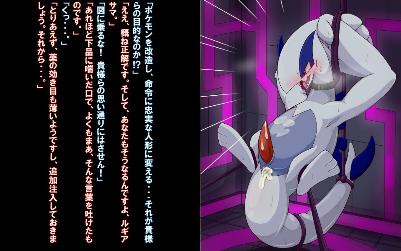 Rule34 – If it exists, there is porn of it / legendary pokemon, lugia / 493021