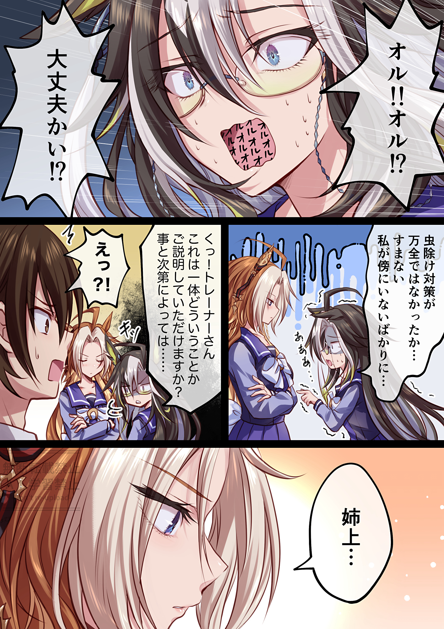 yue (lov n n), dream journey (umamusume), orfevre (umamusume), trainer (umamusume), umamusume, commentary request, highres, translation request, 1boy, 2girls, ahoge, animal ears, black hair, blue eyes, bow, brown hair, forehead, glasses, hair between eyes, horse ears, horse girl, long hair, looking at another, multicolored hair, multiple girls, open mouth, orange hair, purple sailor collar, purple shirt, purple skirt, sailor collar, school uniform, shirt, short hair, skirt, sweat, tracen school uniform, two-tone hair, very short hair, white bow, white hair