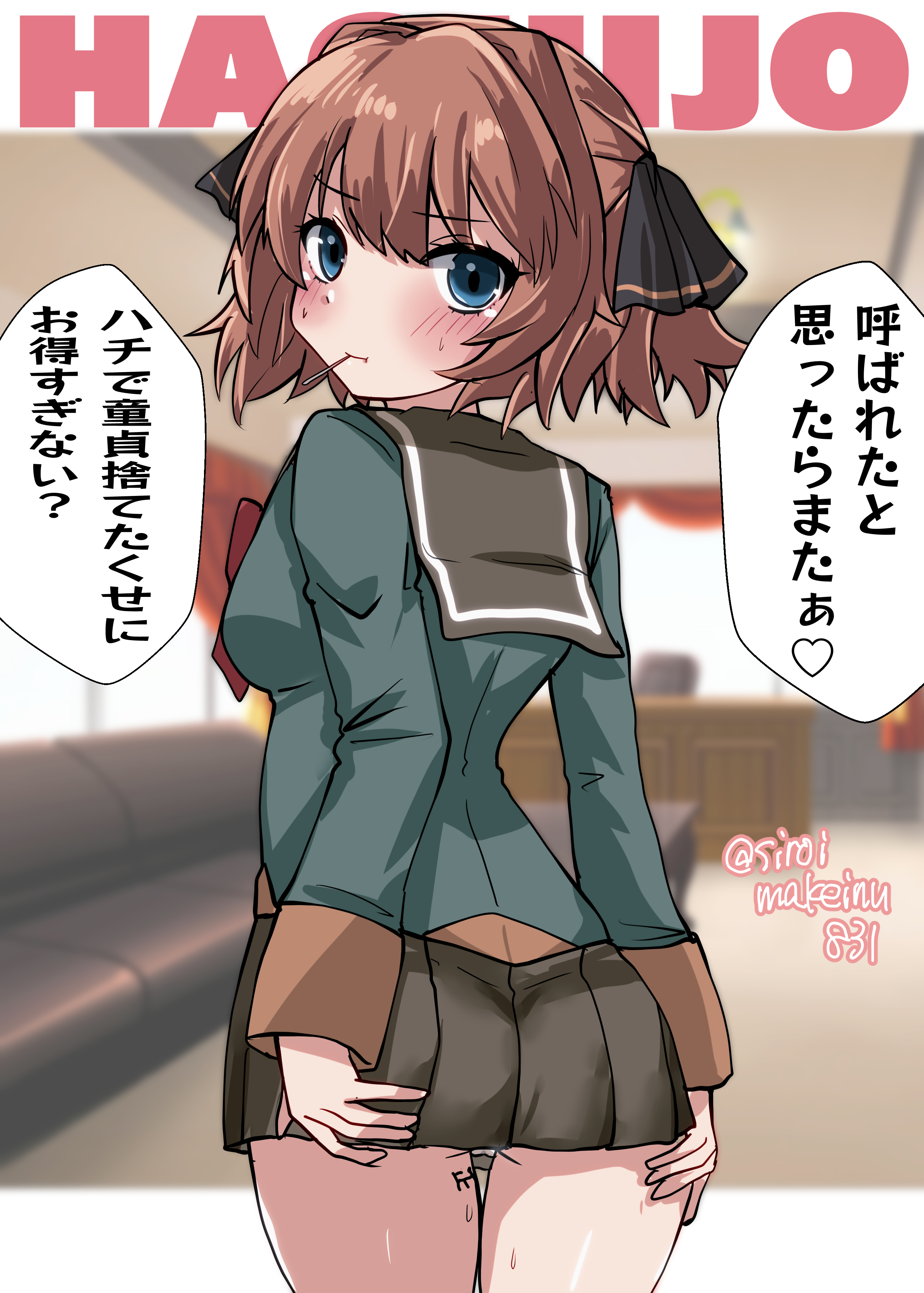 kitahama (siroimakeinu831), hachijou (kancolle), kantai collection, absurdres, highres, 1girl, ass, back, black ribbon, blue eyes, blurry, blurry background, blush, breasts, brown hair, candy, character name, cowboy shot, day, food, green jacket, green sailor collar, green serafuku, green skirt, hair ribbon, holding, holding candy, holding food, holding lollipop, indoors, jacket, lollipop, long sleeves, looking at viewer, neck ribbon, office, one-hour drawing challenge, panties, pleated skirt, ribbon, sailor collar, school uniform, serafuku, short hair, skirt, solo, sweat, twitter username, underwear, white panties